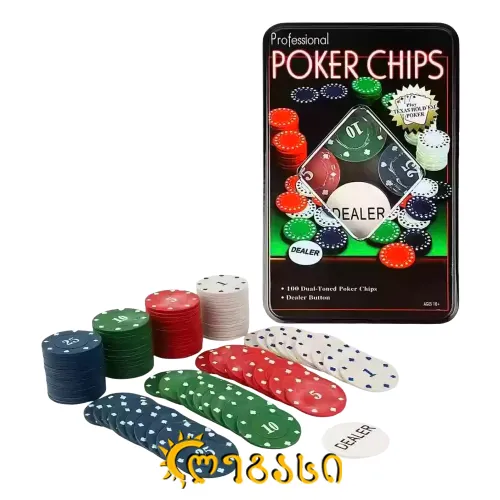 სათამაშო პოკერი 100 ჩიპით და დილერის ღილაკით 