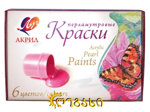 აკრილი (6 ფერი) Luch (პერლამუტი) 