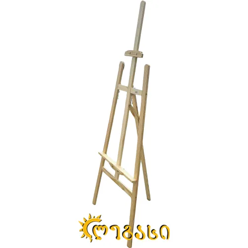 მოლბერტი ხის 150CM