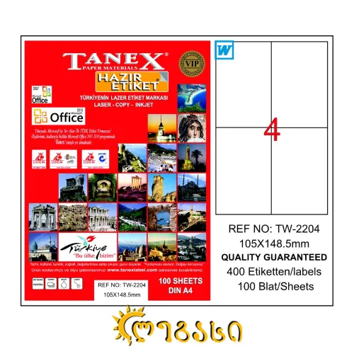 ლეიბლი ა4 1* 4ფურც (105×148.5) 2204