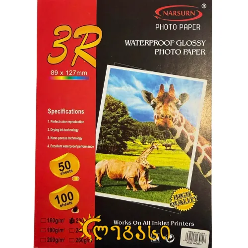 ფოტო ქაღალდი 1-მხრივი  100PC   A4 135g