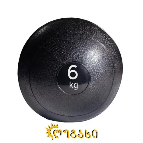 სავარჯიშო წონიანი ბურთი  HJ-00308-6KG
