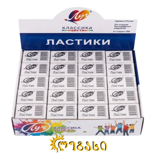 საშლელი