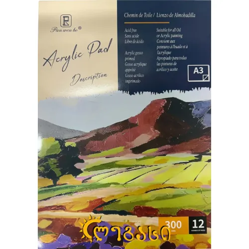 აკრილის სკეჩბუქი A3(297X420)