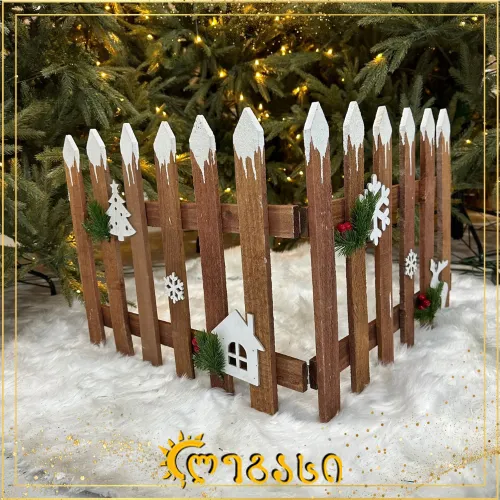 საახალწლო ნაძვის ხის ღობე 160x40