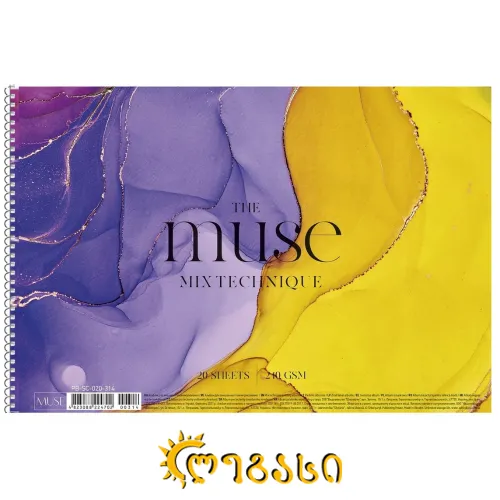 სახატავი რვეული ზამბარით A4 20ფ. 240გრ. MUSE MIX TECHNIQUE (8224702)(1)
