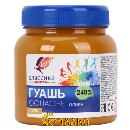 გუაში 240 მლ. LUCH "Classic” ოხრა (15) 30С 1824-08