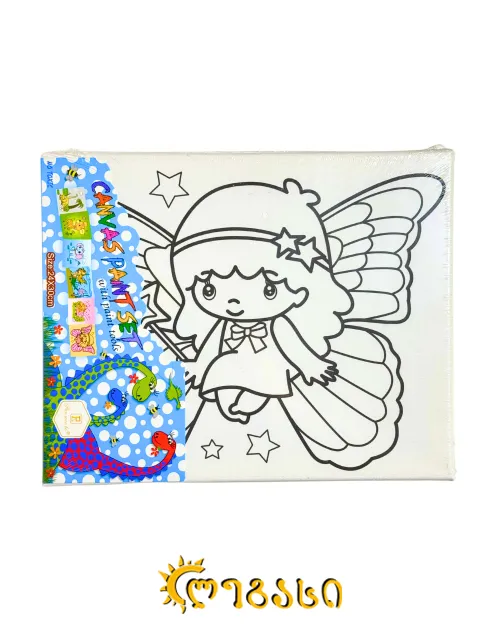 სამხატვრო გასაფერადებელი ტილო 24*30 სმ (საღებავებითა და ფუნჯით)