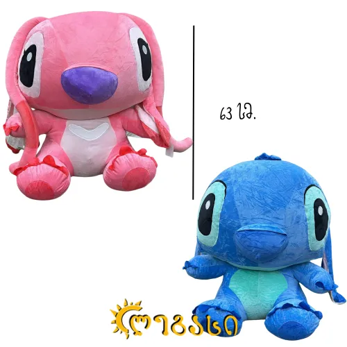 რბილი სათამაშო სტიჩი (პატარ)